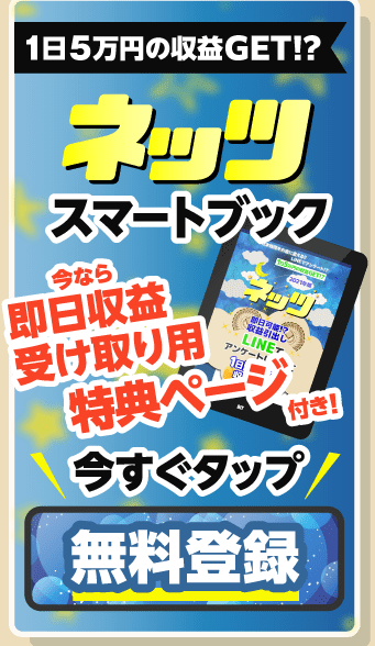 スマートブック