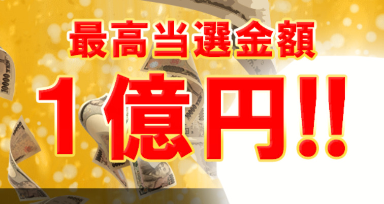 33億円ばらまき企画-001