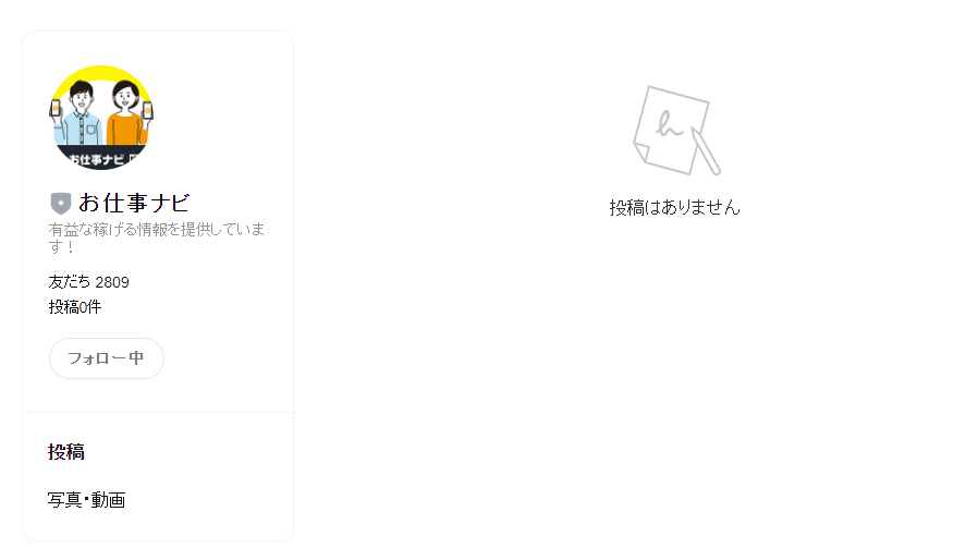 お仕事ナビ-002
