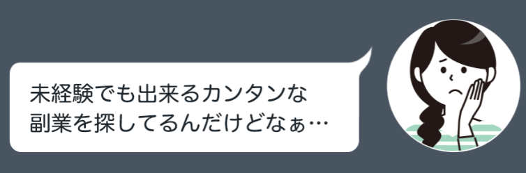 お仕事ナビ-001