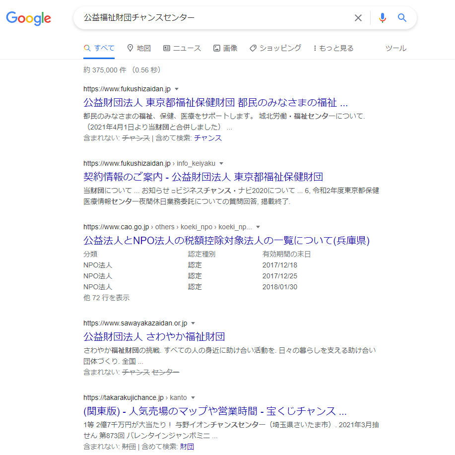 公益福祉財団チャンスセンター-003
