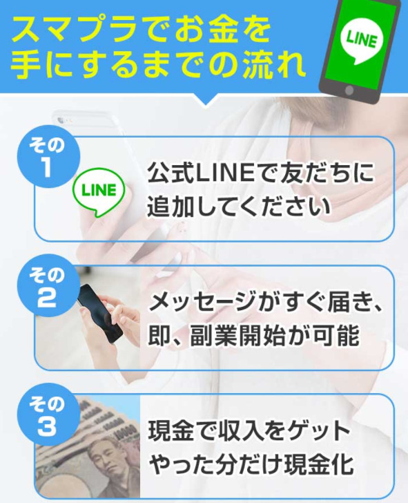スマプラ-002