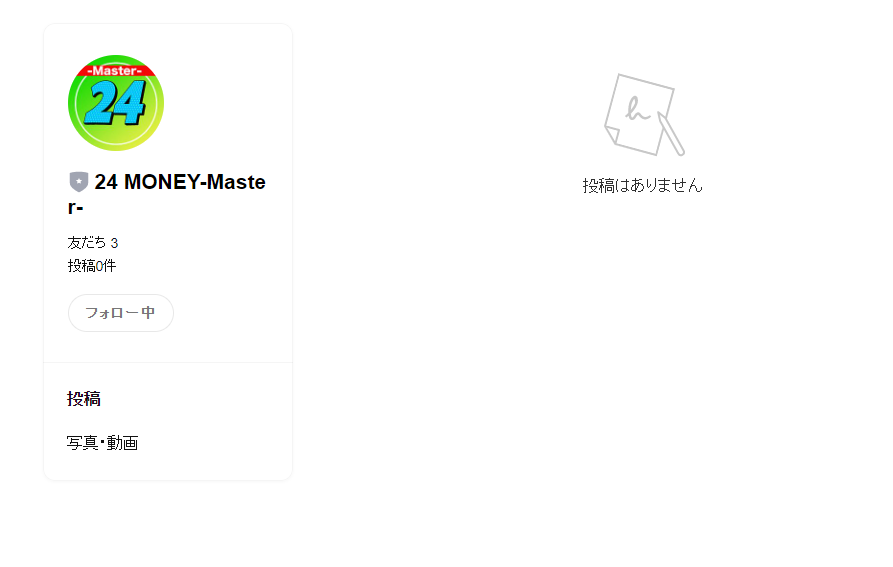 24MONEY MASTER LINEアカウント