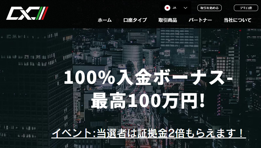 CXC