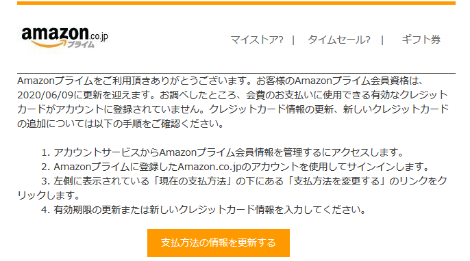 amazon 詐欺
