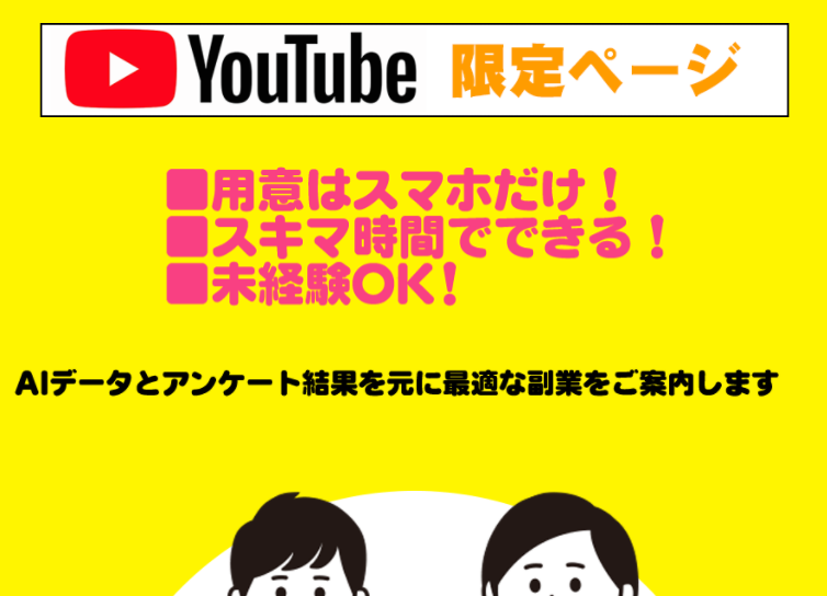 お仕事ナビ