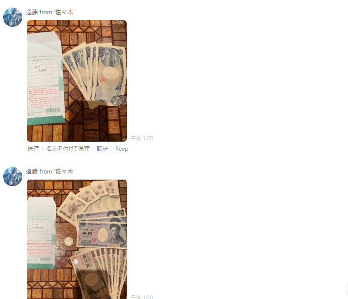 佐々木LINE内容
