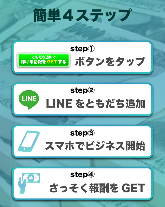 スマ活-001