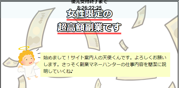 マネーハンター-001